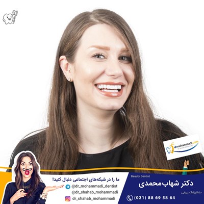 کامپوزیت ونیر طرح لبخند بدون تراش