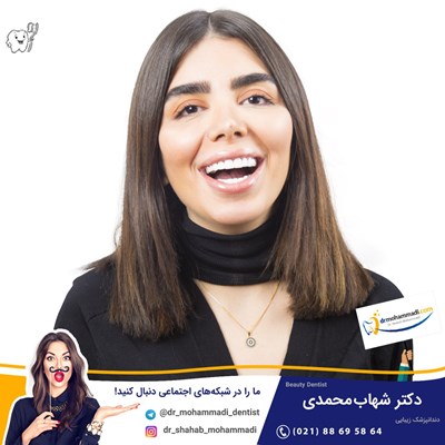 لمینیت طرح لبخند