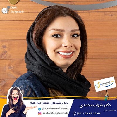 لمینیت طرح لبخند