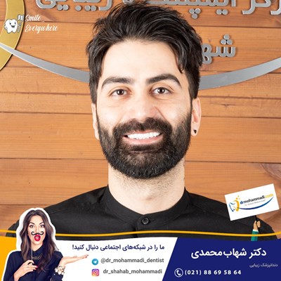 لمینت طرح لبخند