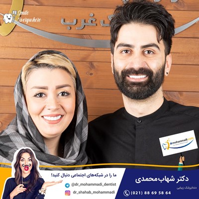 لمینت طرح لبخند