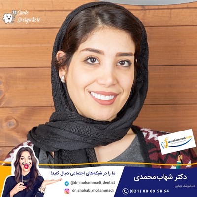 کامپوزیت ونیر نانو طرح لبخند