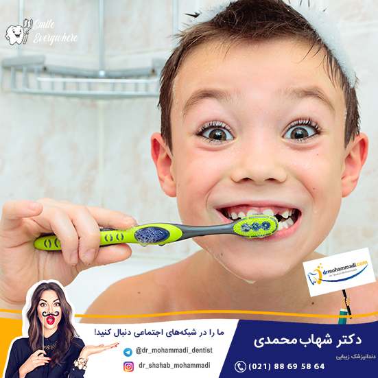 دندانپزشکی کودکان